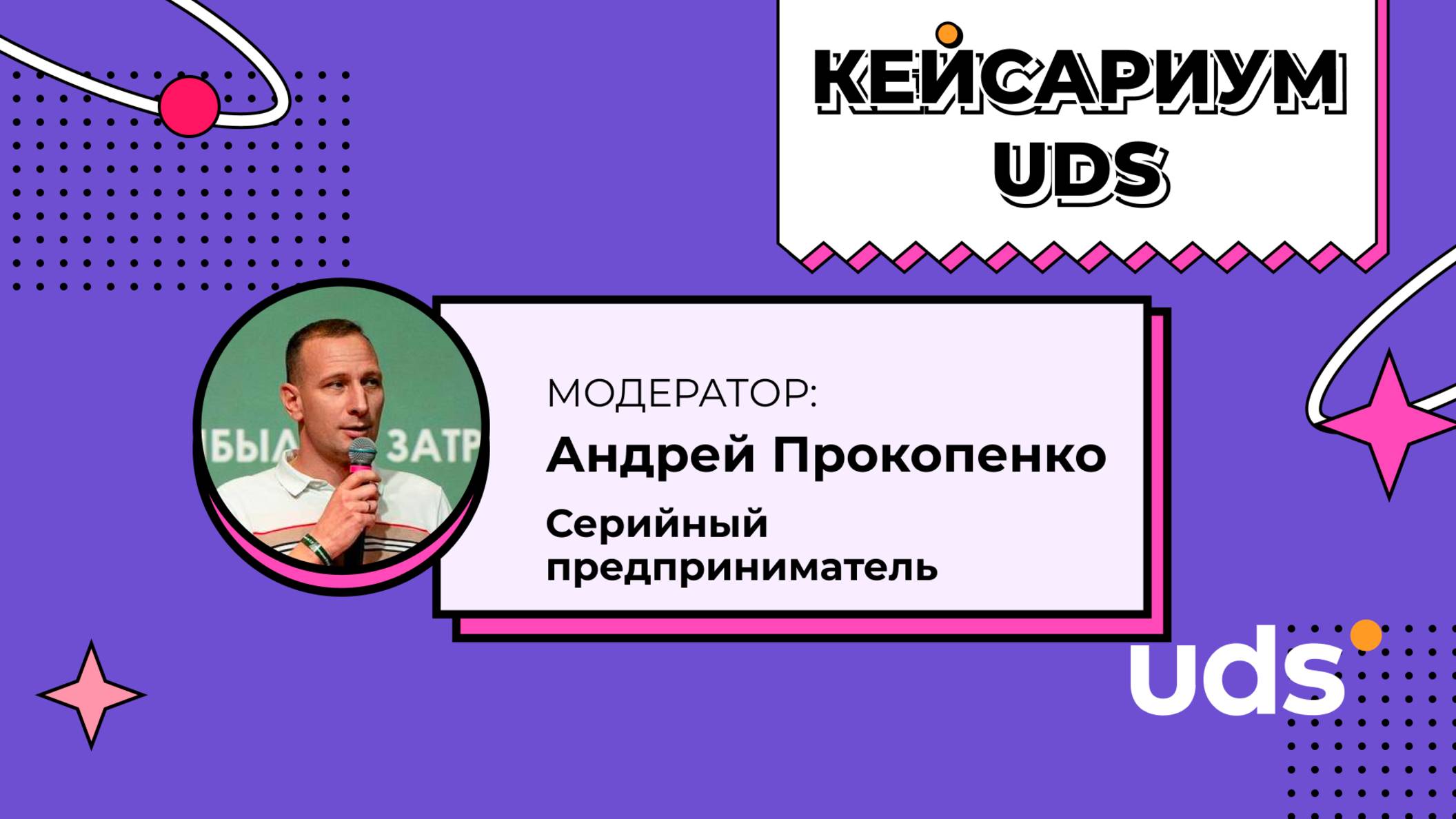 КЕЙСАРИУМ UDS • Пивоварня Яна Гримуса
