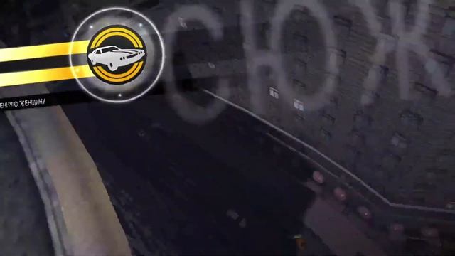 Долгоигрой. Driver San Francisco №2