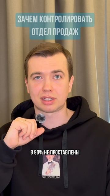Как контроль отдела продаж в CRM влияет на выручку