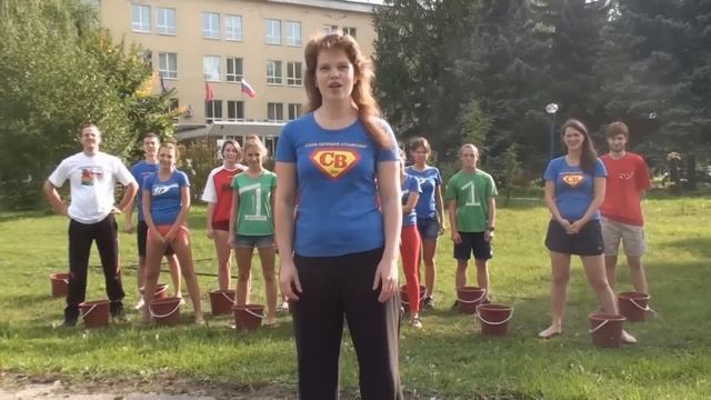 Ice Bucket Challenge КГТА