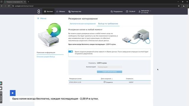Как быстро настроить переадресацию с http на https для CMS Drupal
