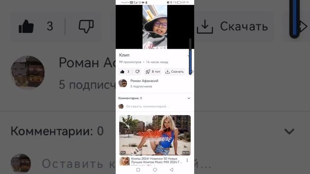 Реакция на 100 просмотров клип