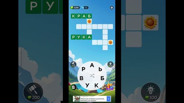игра в слова уровень 510