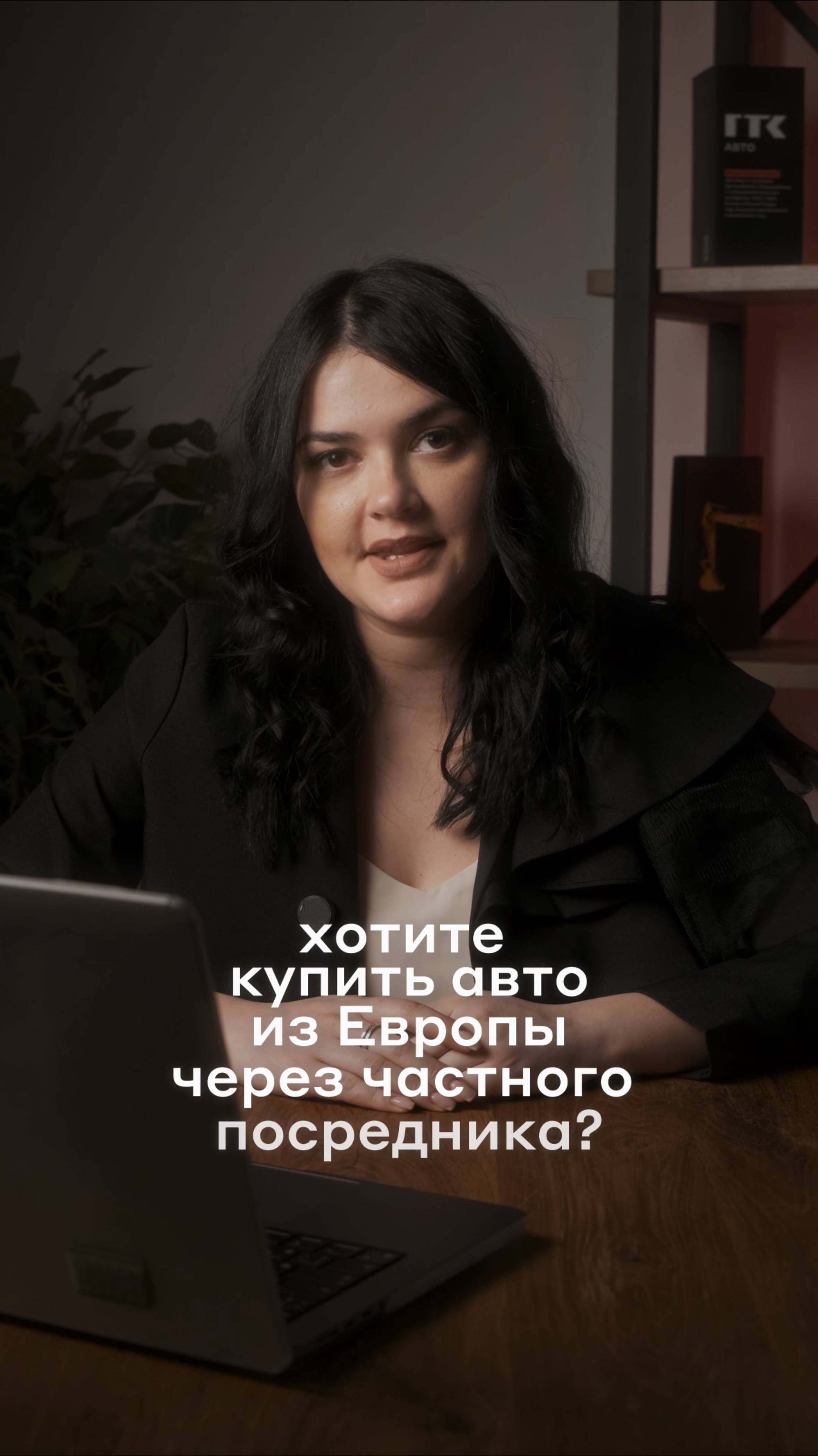 Зачем рисковать, если можно сразу обратиться в ГТК Авто?