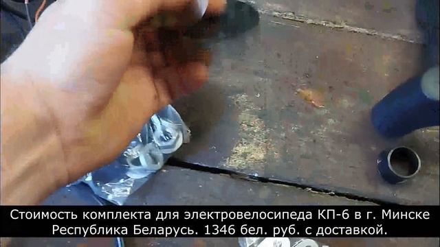 Электровелосипед  " Привет из СССР"!!!