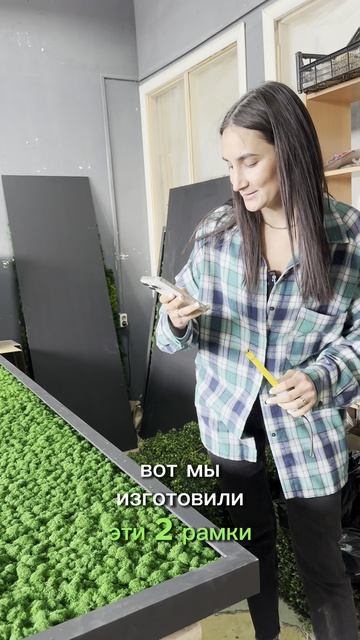 Рама для картины из стабилизированного мха
