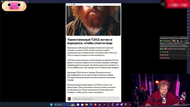 "Т2х2 ЗАШЕЛ В ШЕДЕВРУМ "НЕЙРОСЕТЬ ЯНДЕКСА | ПО СВОЕМУ ХЕ?