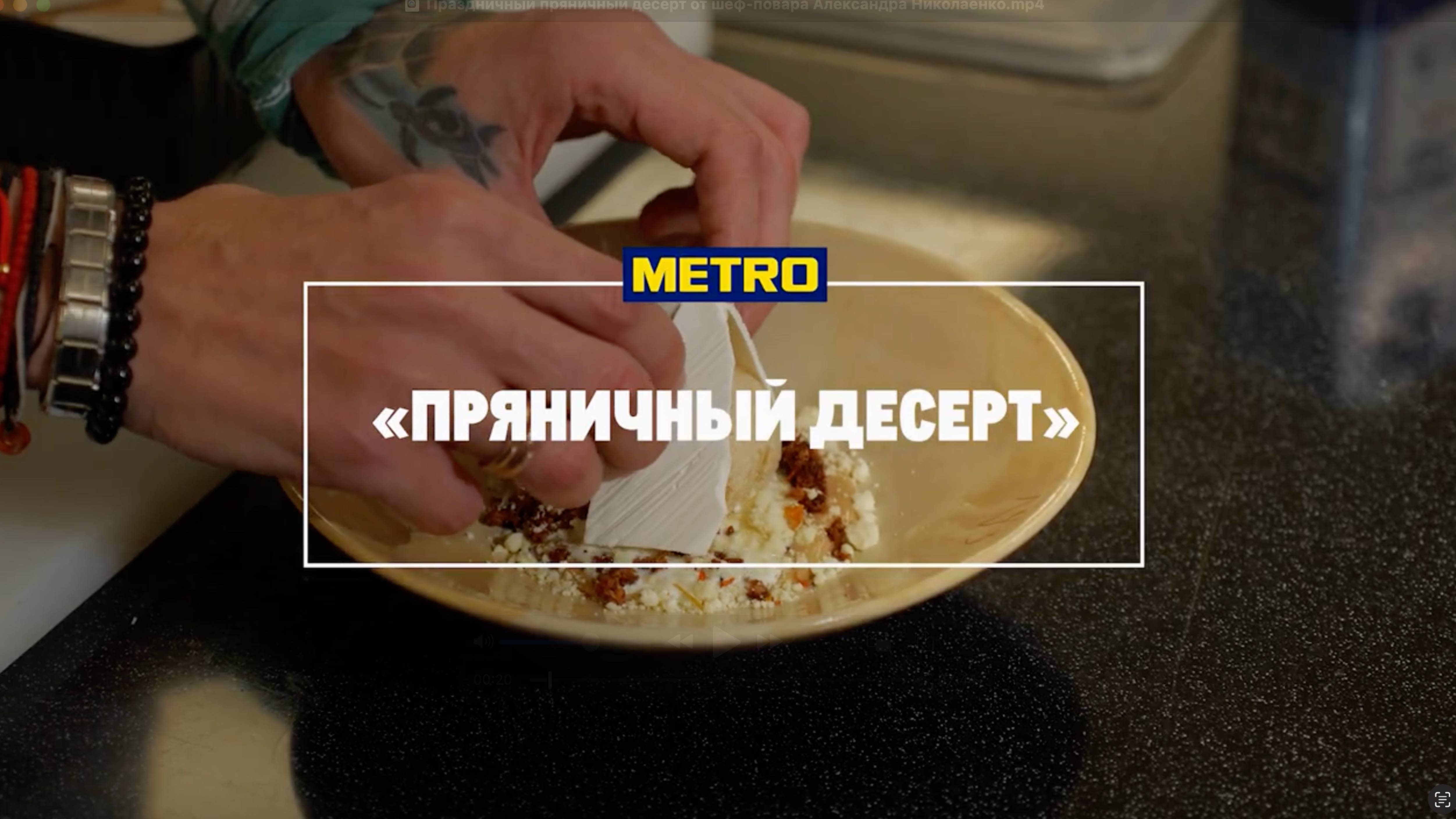 Праздничный пряничный десерт от шеф-повара Александра Николаенко