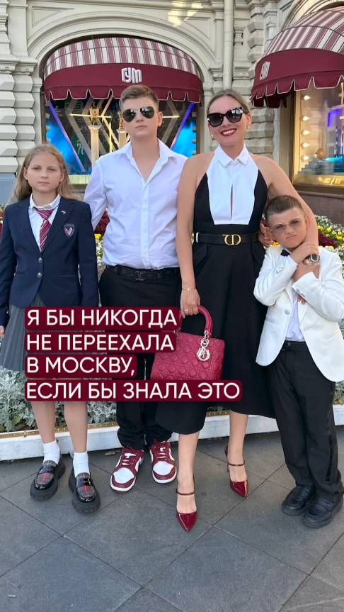 Я бы никогда не переехала в Москву, если бы знала это