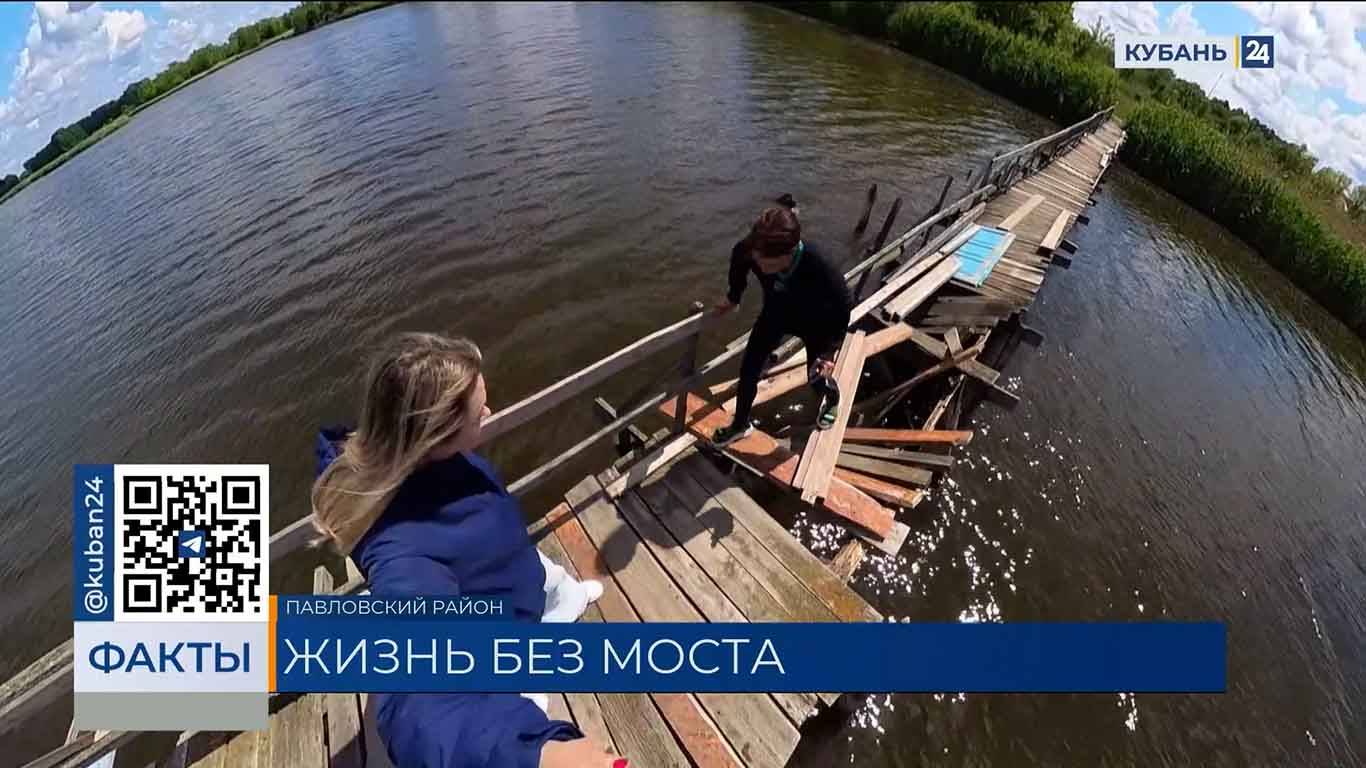 Прокуратура начала проверку после обрушения пешеходного моста на Кубани