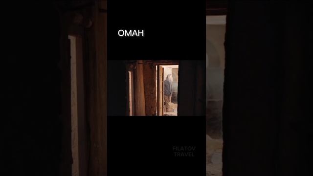 ОМАН Экскурсионный тур ✈️