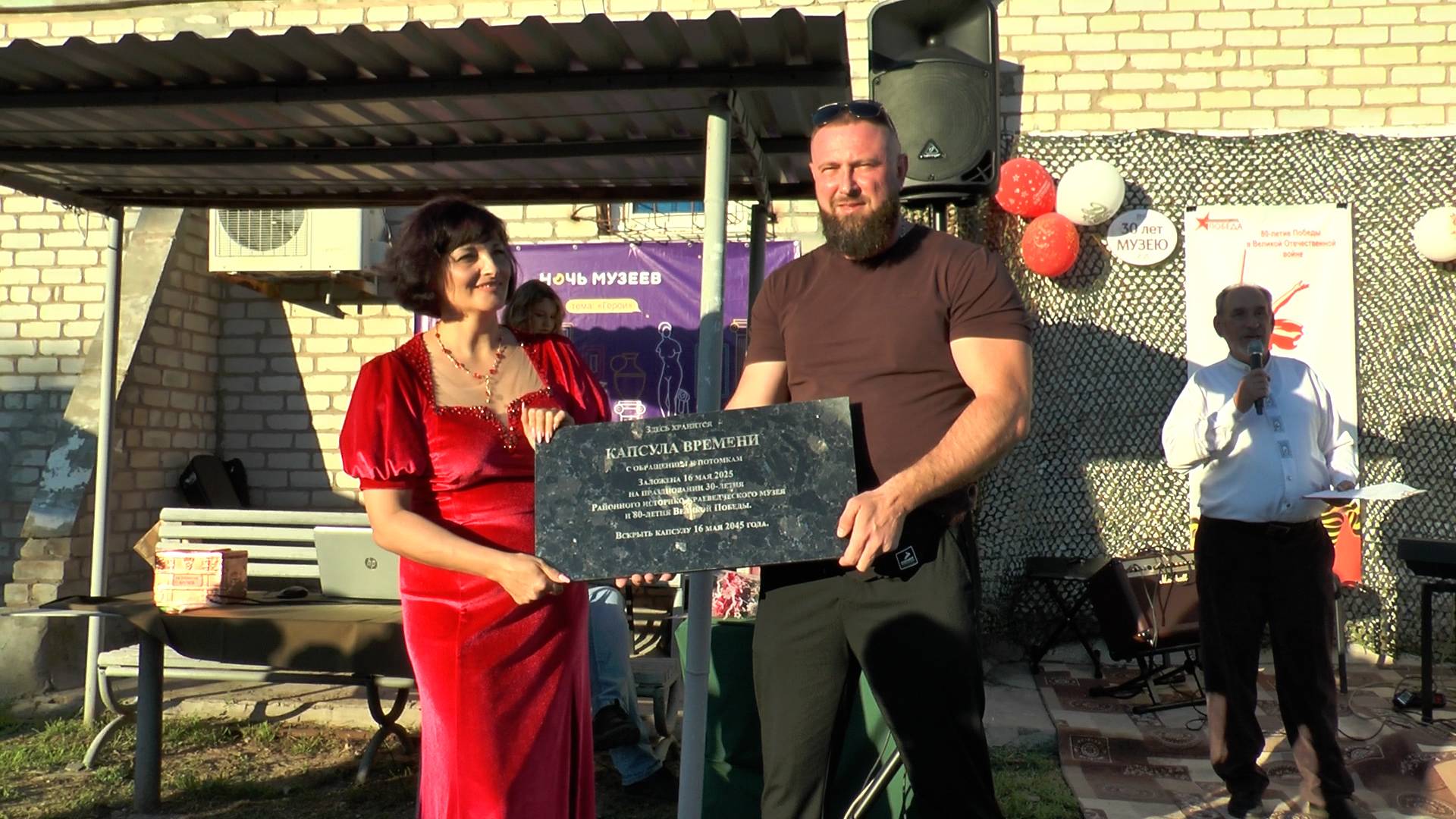 Ночь в музее (20.05.2025)