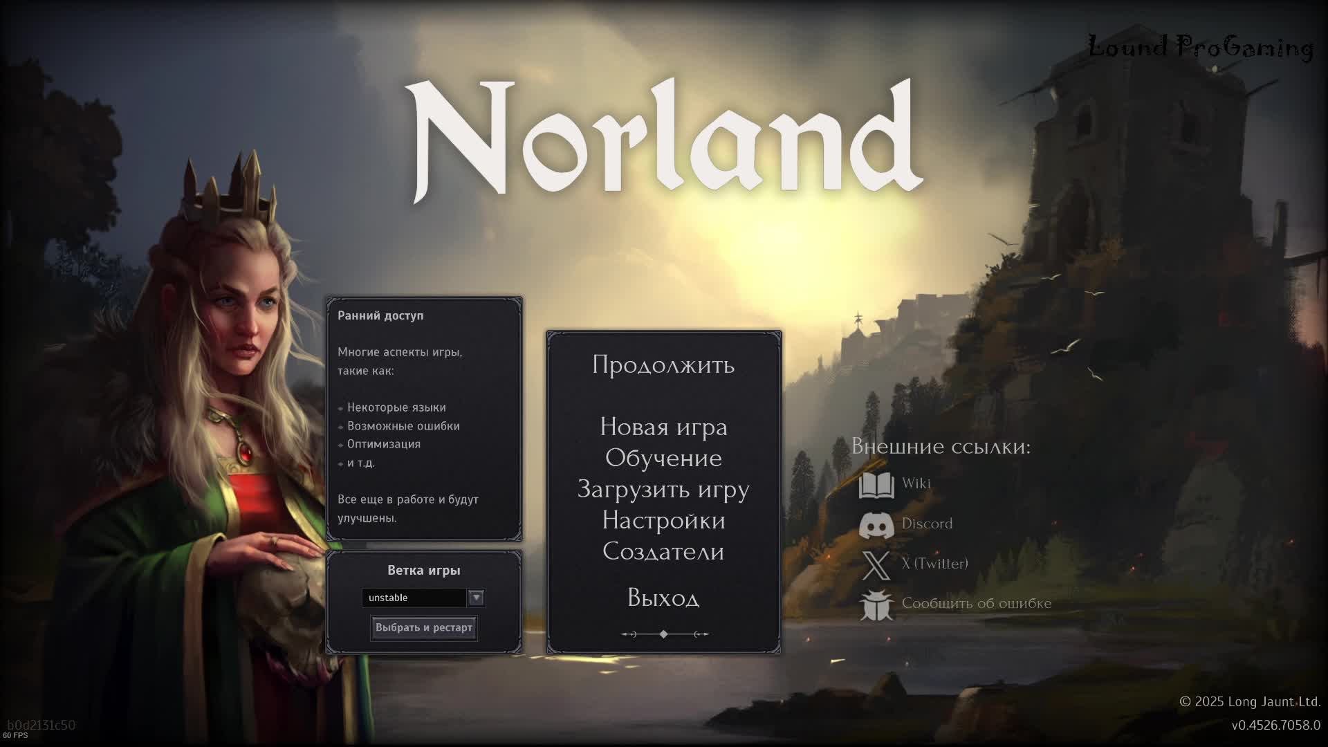 Отмена налога на армию, регуляция миграции Norland #13