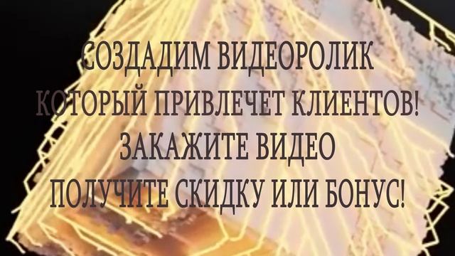 реклама заставка к ролику