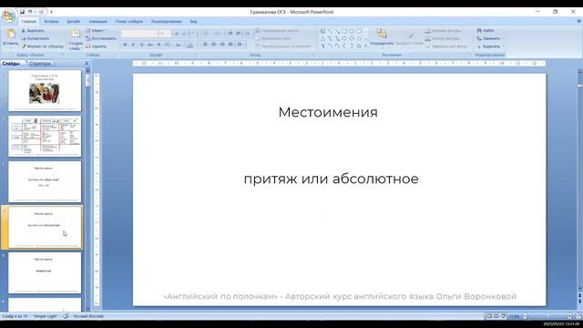 ОГЭ итоговое 1 20.05 .mp4