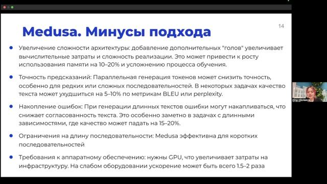 Ирина Николаева - 2025: Текущие проблемы LLM и методы борь?