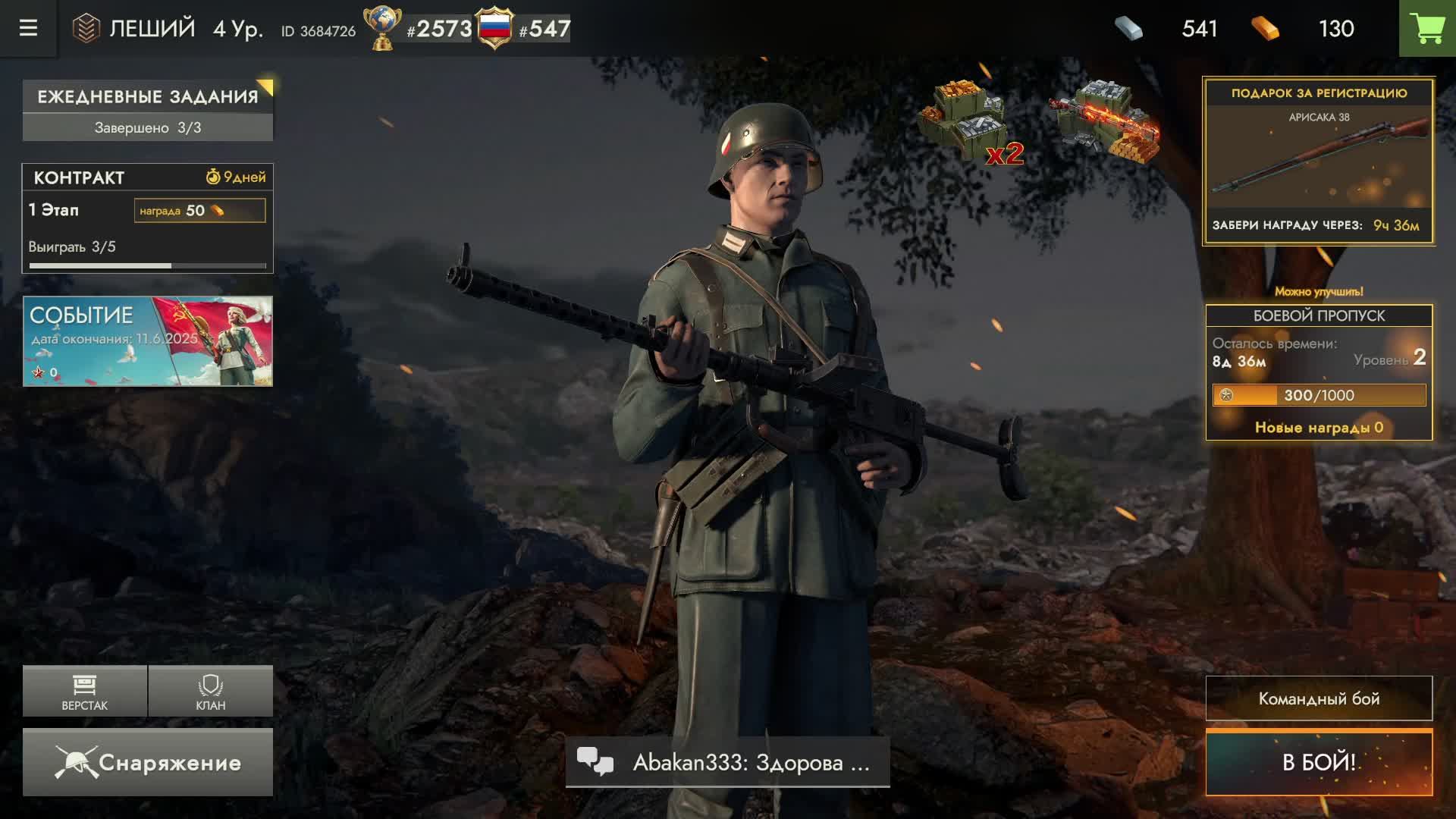 FRONTLINE 1942