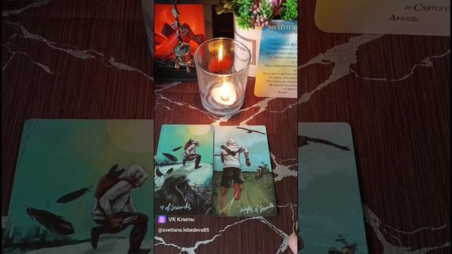 💯Его чувства к вам на сегодня⁉️