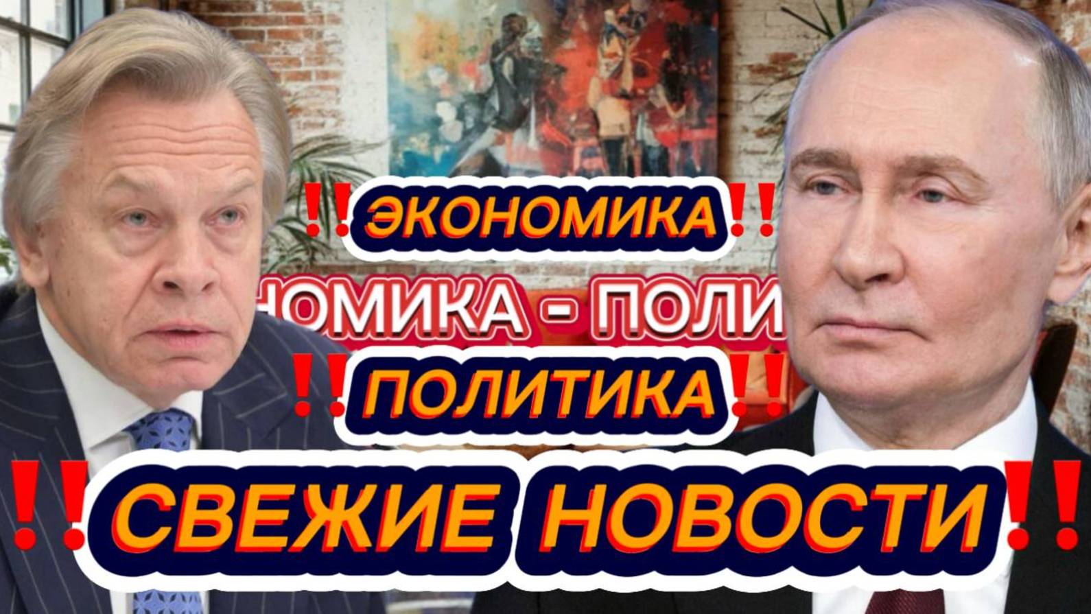 Экономика по-русски 20 05 2025. Михаил Хазин