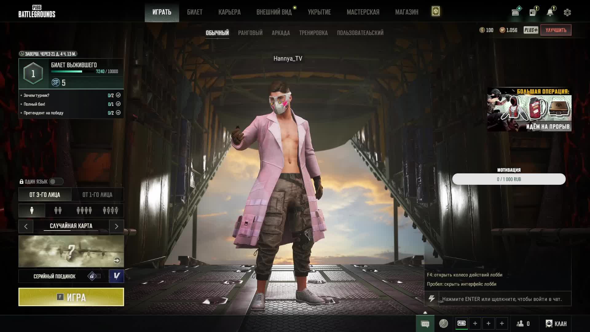 Вечерний PUBG
