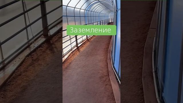 Заземление, энергия земли