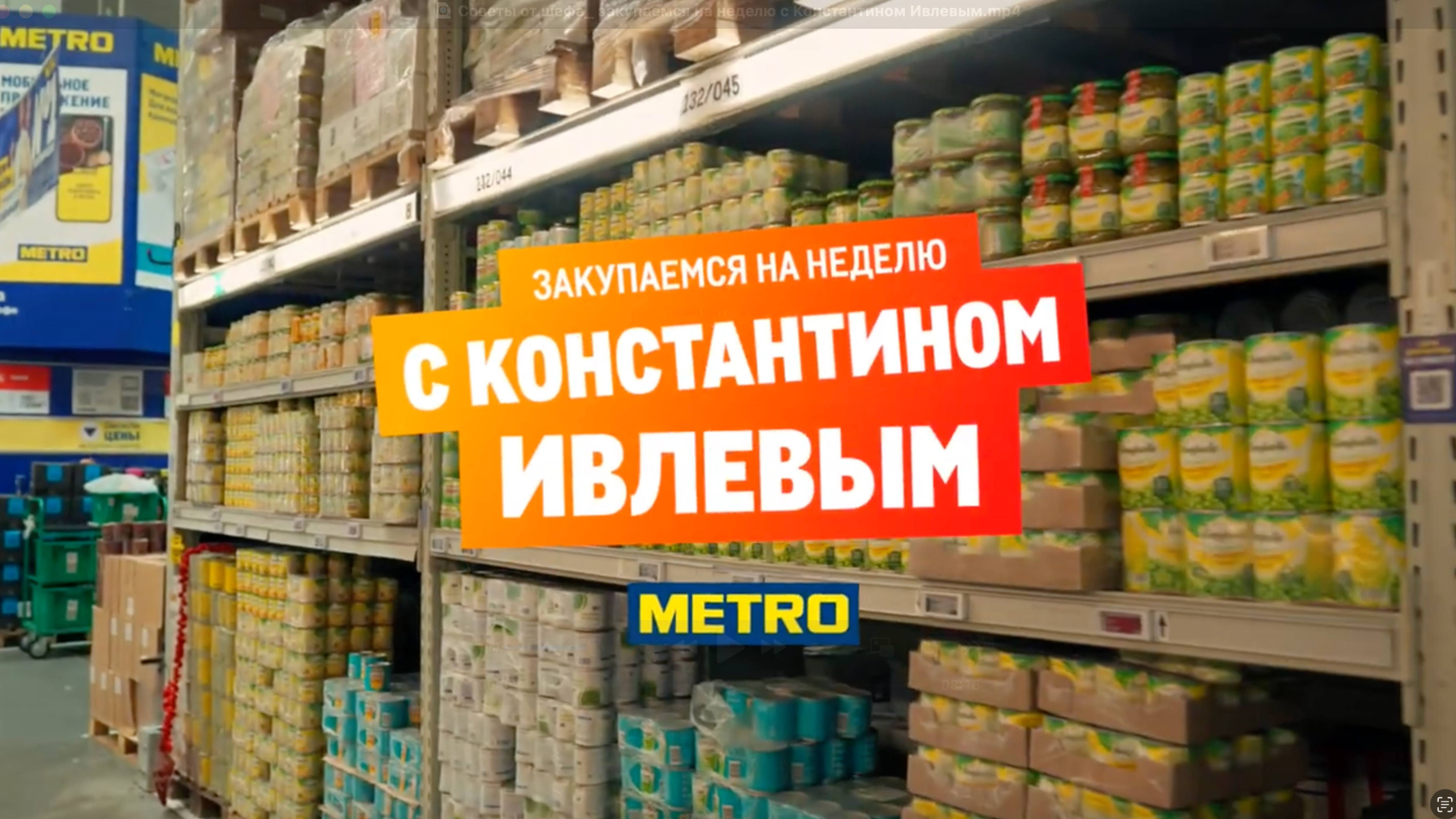 Советы от шефа: закупаемся на неделю с Константином Ивлевым