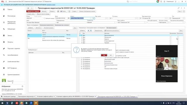 Демонстрация возможностей очереди 2