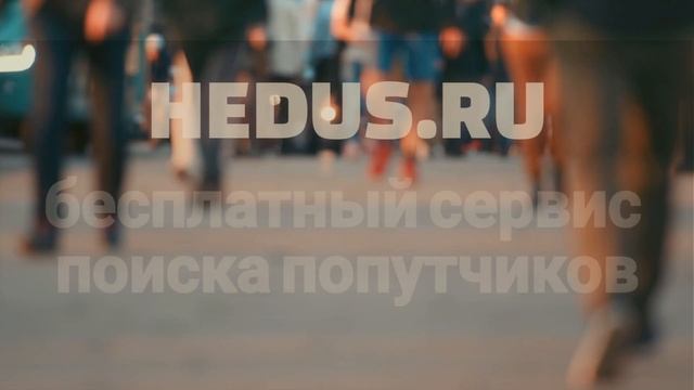Отбрось сомнения!
