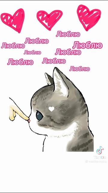 Вы мои Котята или лесята
