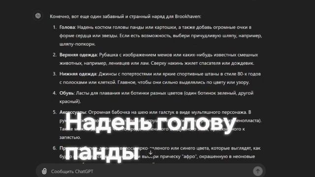Я попросил нейросеть сделать мне самый странный скин ?