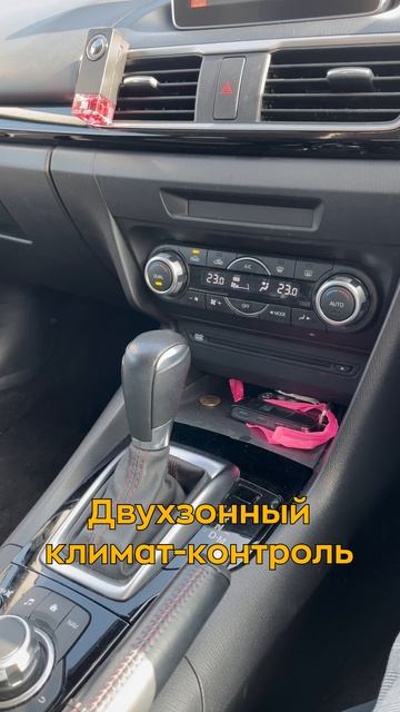 Mazda Axela она же Мазда тройка на правом руле и дешевле