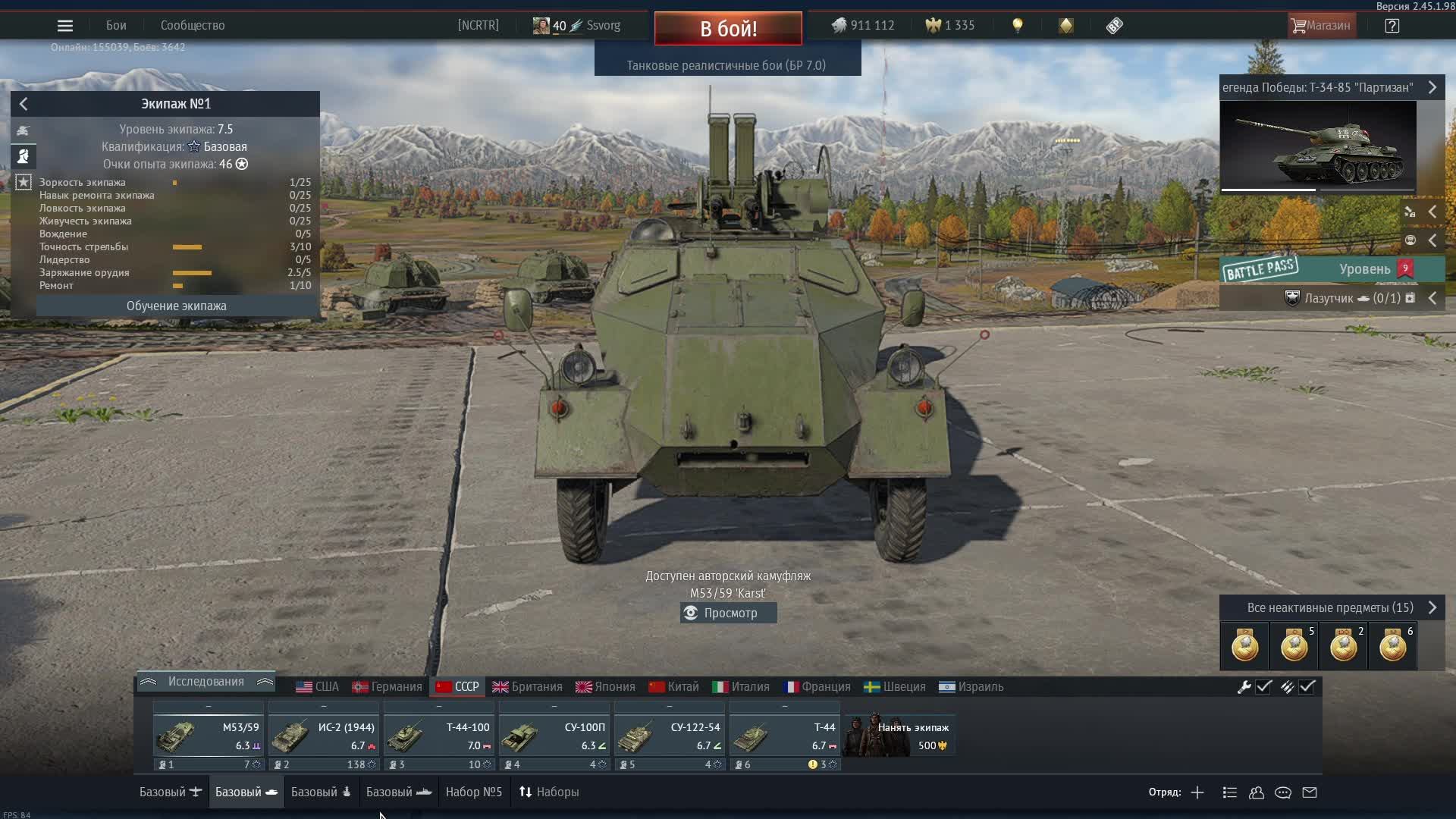 War Thunder