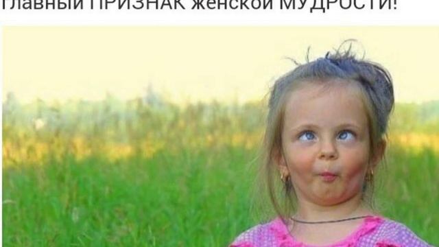 с юмором о себе..