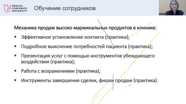 Открытая лекция "Повышение выручки клиники через повышение эффективности работы администраторов"