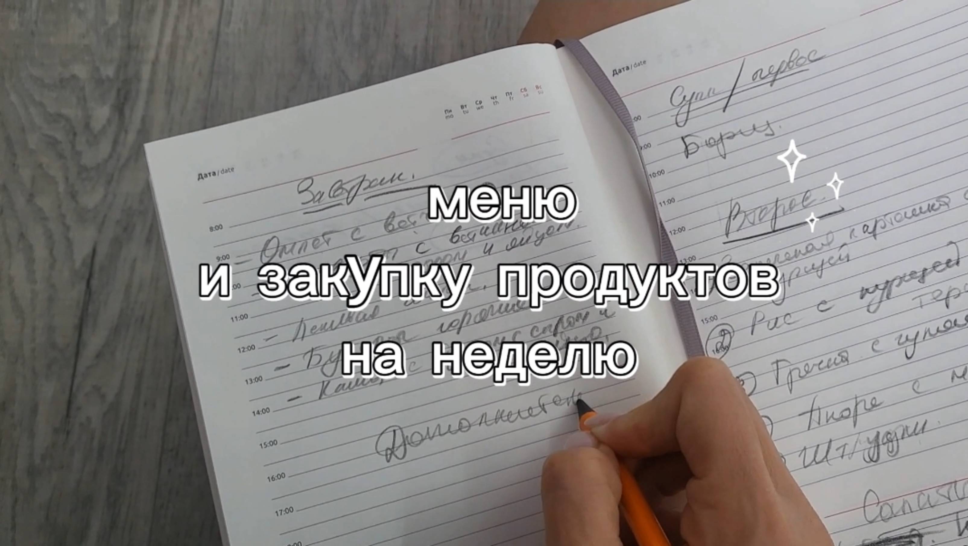 Меню на неделю / распаковка продуктов из Ленты