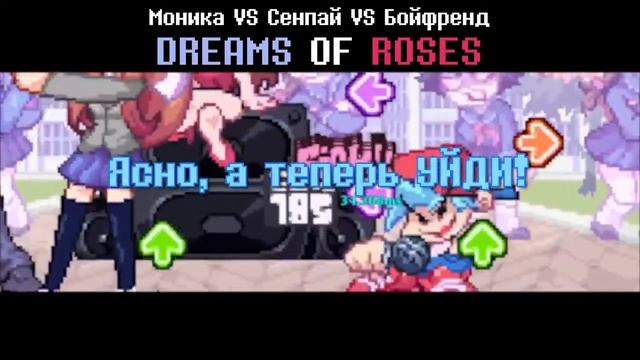 Моника - полная неделя на русском (Friday Night Funkin mod monika DDLC