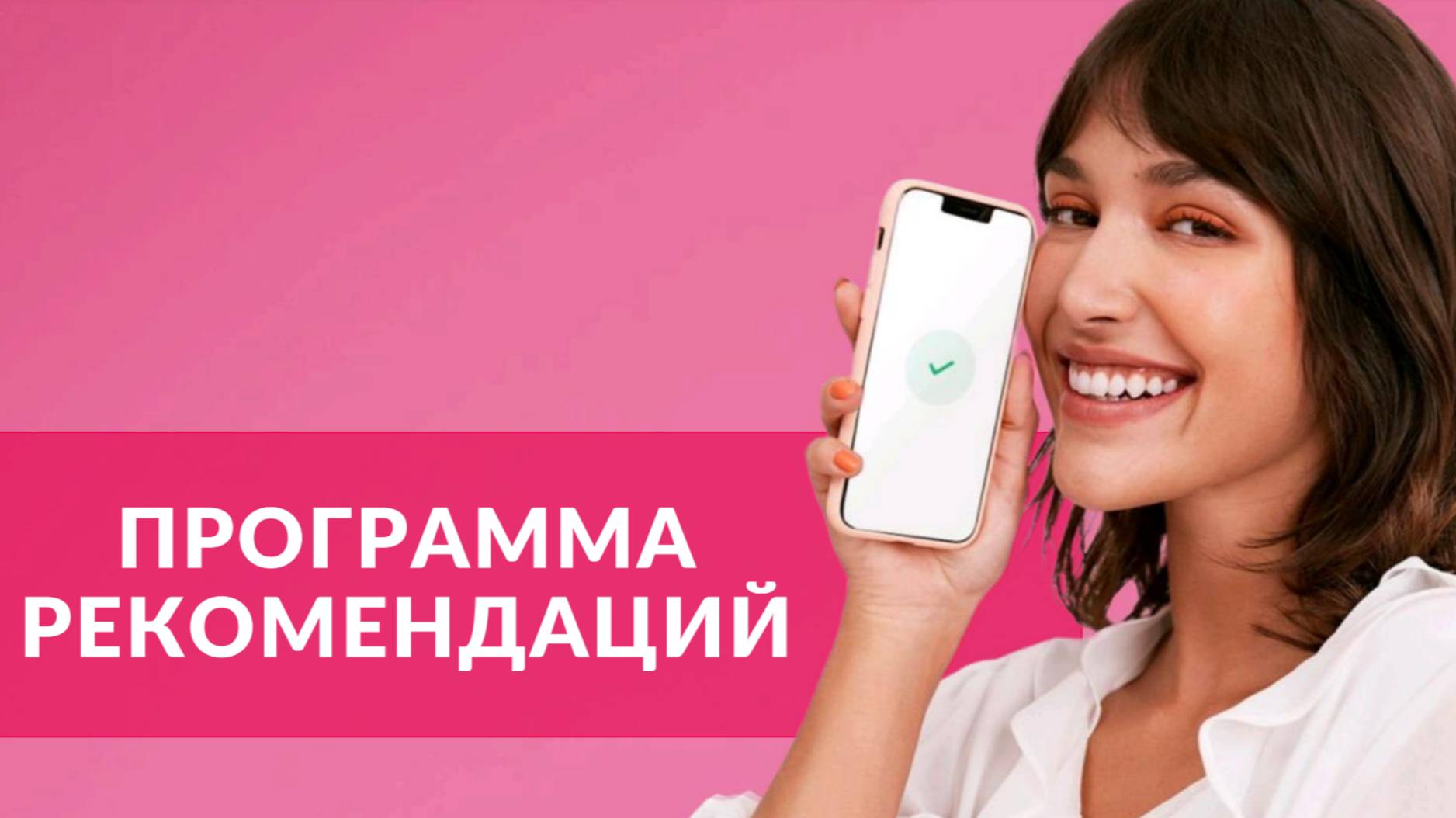 РАЗБОР ПРОГРАММЫ "РЕКОМЕНДАЦИЯ"