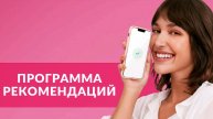 РАЗБОР ПРОГРАММЫ "РЕКОМЕНДАЦИЯ"