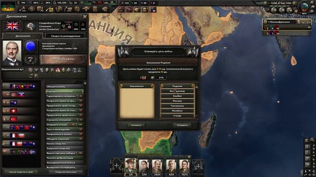 Hearts of Iron 4. Гайд на Южную Африку. Hoi4 за Южную Африку. Как
