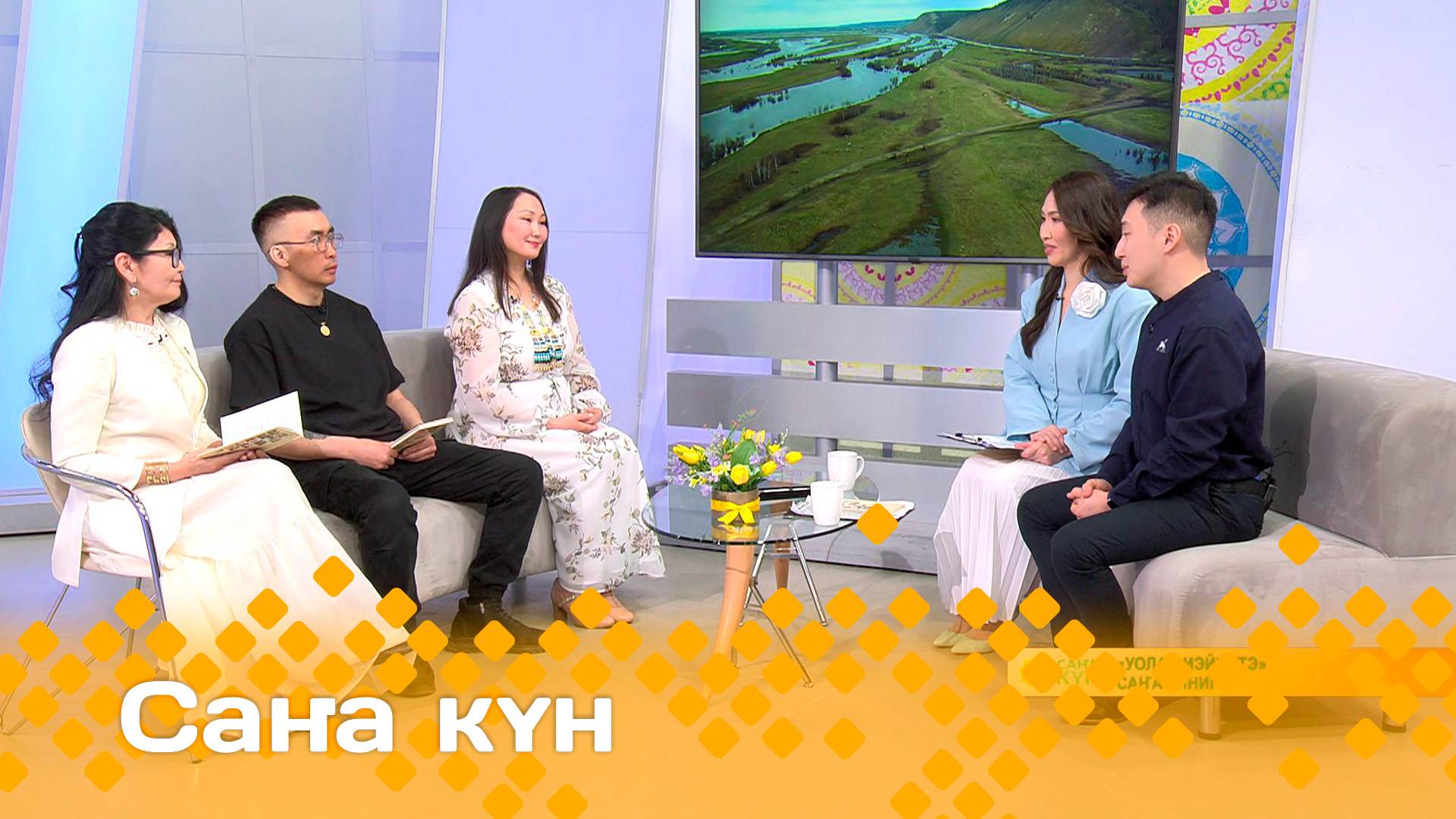 «Саҥа күн»  (20.05.25)
