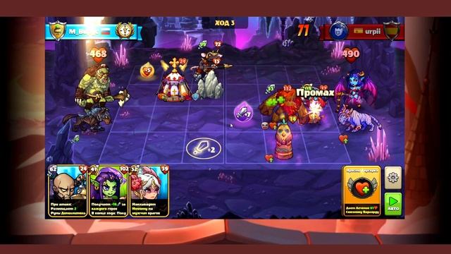 Mighty Party. СУНДУКИ ЗА ЛИГУ. БОИ В ЛИГЕ. АРЕНА БОГОВ. [ FIGHTS IN