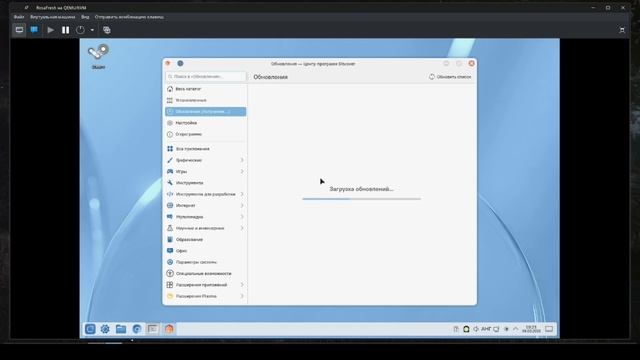 Устанавливаем на Роса 13 Discover