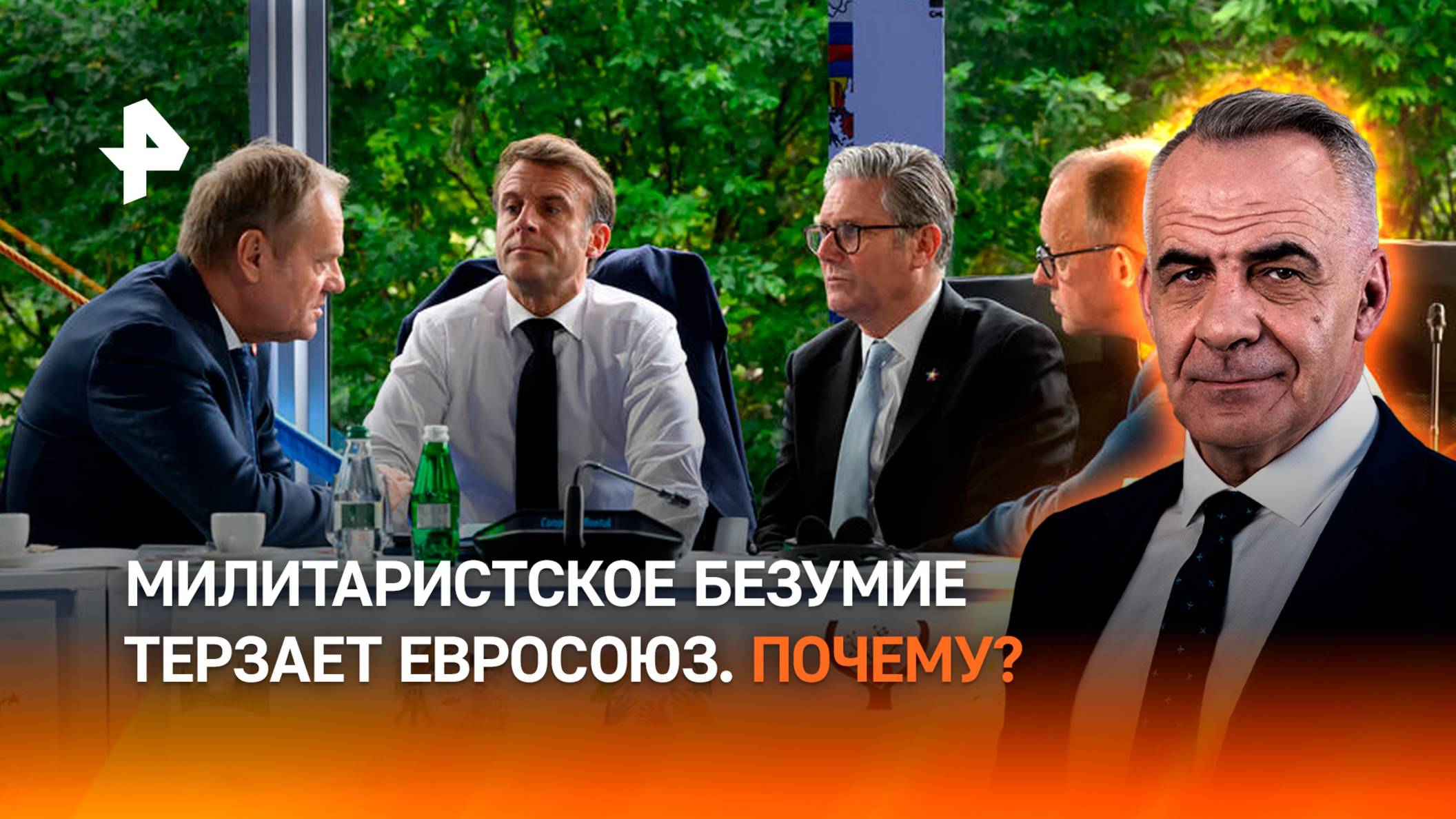 ЕС охватило милитаристское безумие на фоне переговоров в Стамбуле / ИТОГИ НЕДЕЛИ с Петром Марченко