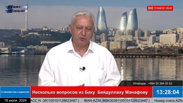 Несколько вопросов из Баку  Бейдуллаху Манафову