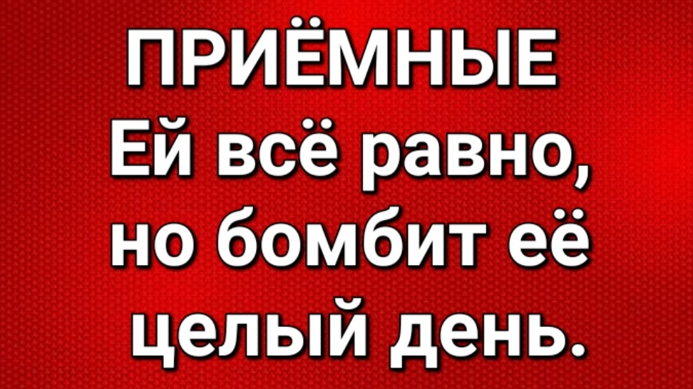 Приёмные/Обзор.