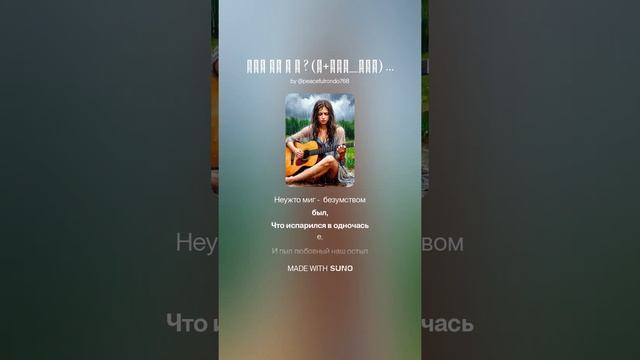 Где ты и я ? (ж+поп_рок) На слова Ольги Варламовой от 20.05.2025 г.