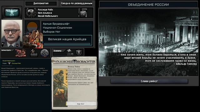 HOI4 - TNO - [Custom] Super events: Дальний Восток объединяет России,