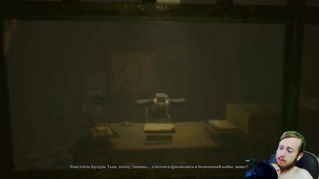 ЭКЗОРЦИЗМ БРОДЯГИ ► Call of Cthulhu Прохождение Хоррор игры Часть 6