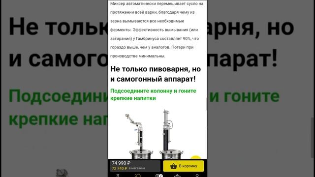 Чем отличается Пивоварня ПВК Гамбринус от других домашних пивоварен?  #колба  #пивоварение