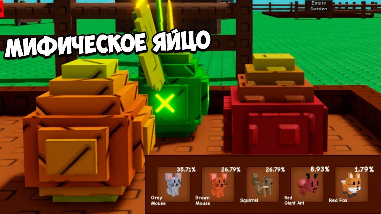 ВЫРАСТИЛ ЧИТЕРСКИХ ПИТОМЦЕВ В ВЫРАСТИ САД ｜ GROW A GARDEN ROBLOX
